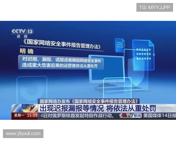 j9直播平台官网安全保障措施，保障用户信息与资金安全