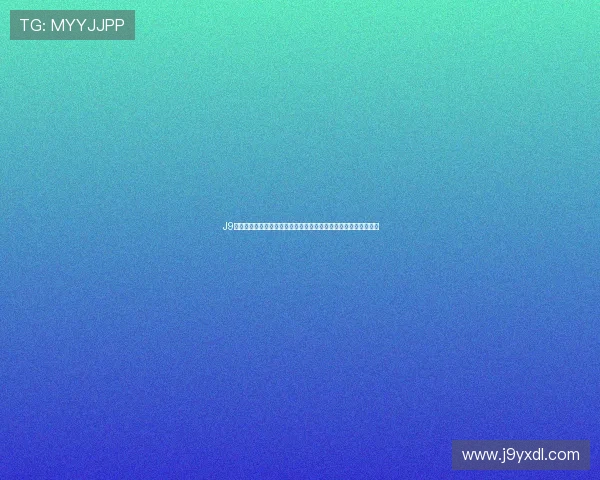 J9九游会手机登录最新攻略与详细操作指南，帮助玩家轻松畅玩游戏