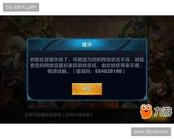 九游网游戏平台登录遇到问题怎么办详细解决方案及常见故障排查技巧