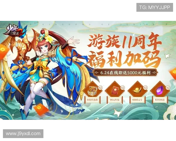 如何通过J9九游app官网快速获取游戏礼包和专属福利攻略