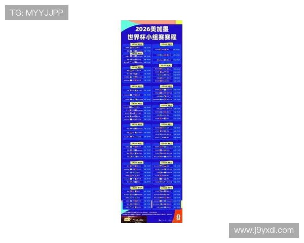 世界杯美国对巴拉圭比赛时间及赛程安排，关注比赛最新动态