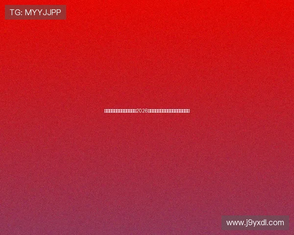 澳门真人体育娱乐最新动态:2026世界杯期间的赛事热点与玩家互动体验 澳门真人体育娱乐最新动态:2026世界杯期间的赛事热点与玩家互动体验